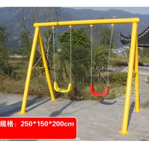 Swing